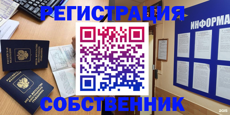 временная регистрация для всех в Псковской области