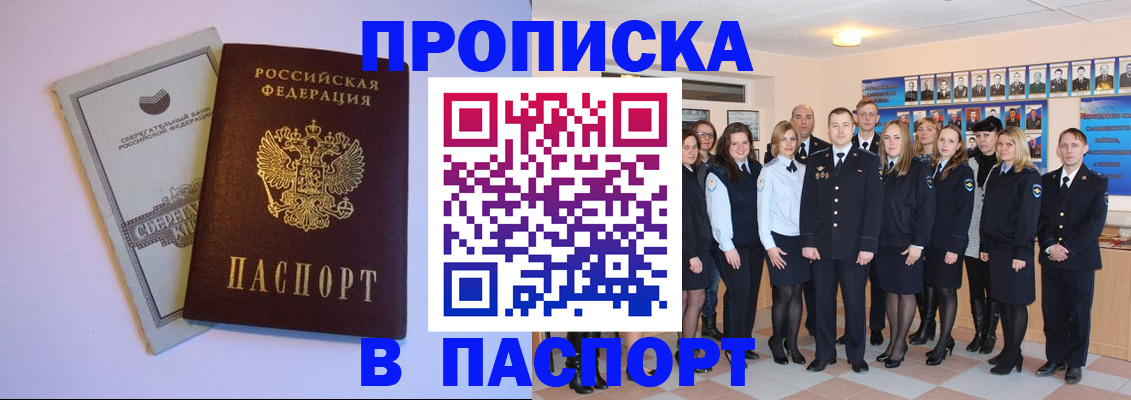 временная регистрация для школы в Псковской области