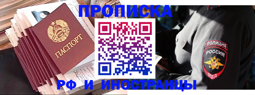 прописка в квартире в Псковской области