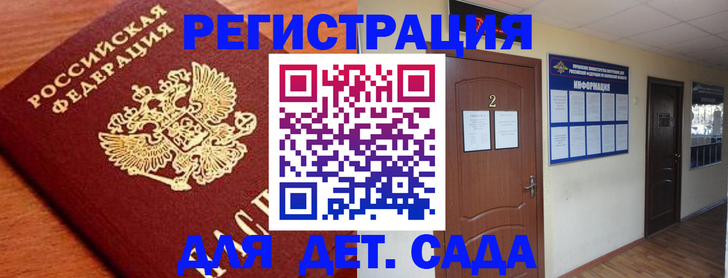 прописка паспорт в Псковской области