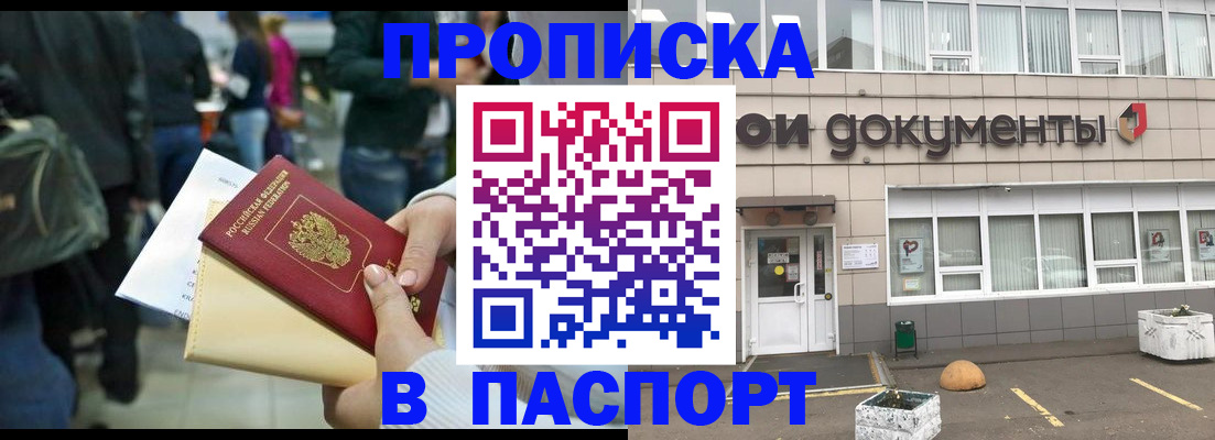 временная регистрация собственник в Псковской области
