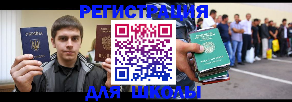 временная регистрация в квартире в Псковской области