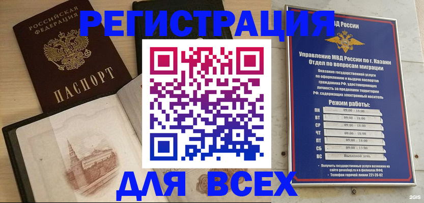 прописка для кредита в Псковской области