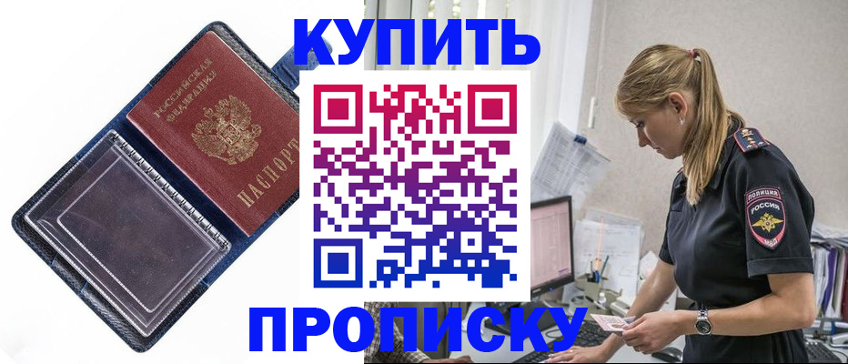 временная регистрация надежно в Псковской области