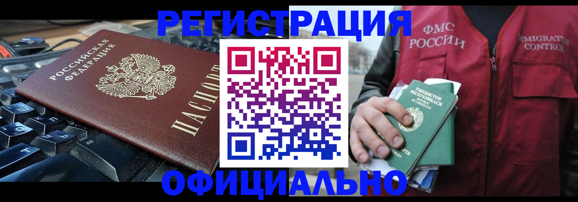 прописка от собственника в Псковской области