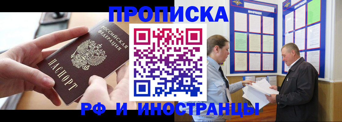 временная регистрация в квартире в Псковской области